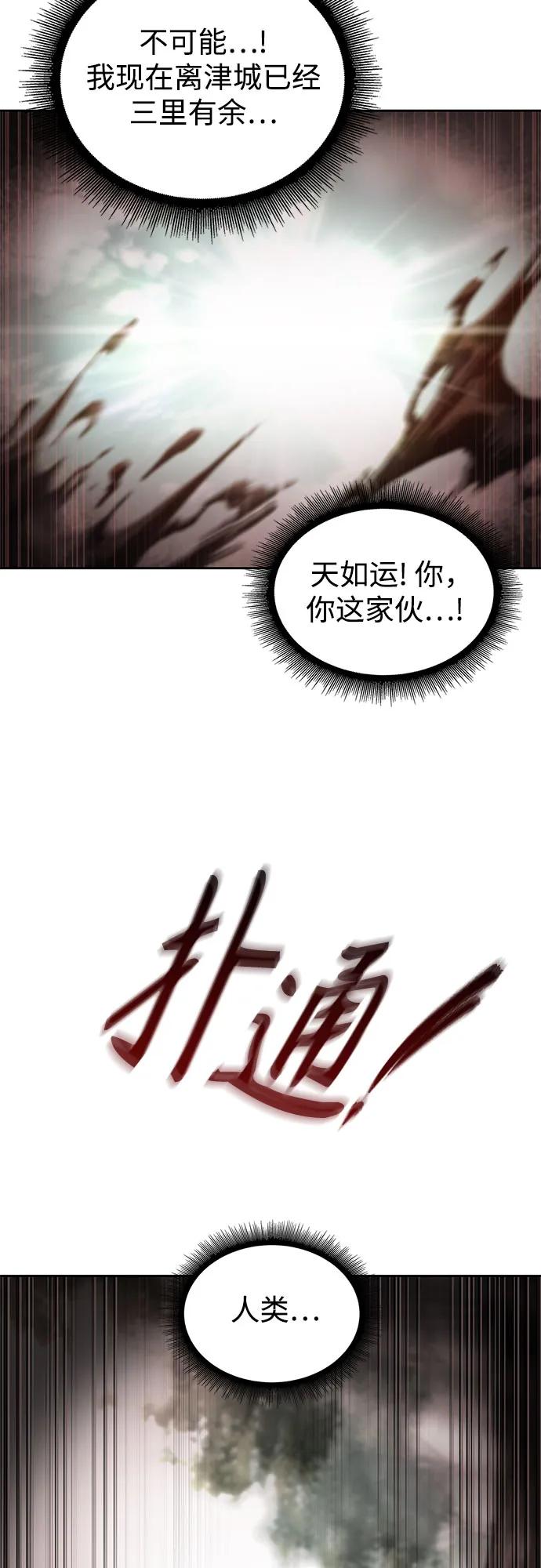 236.第81章五大高手之列（1）-某天成为魔神-玄坤绝对无敌,金刚不坏（第21张）