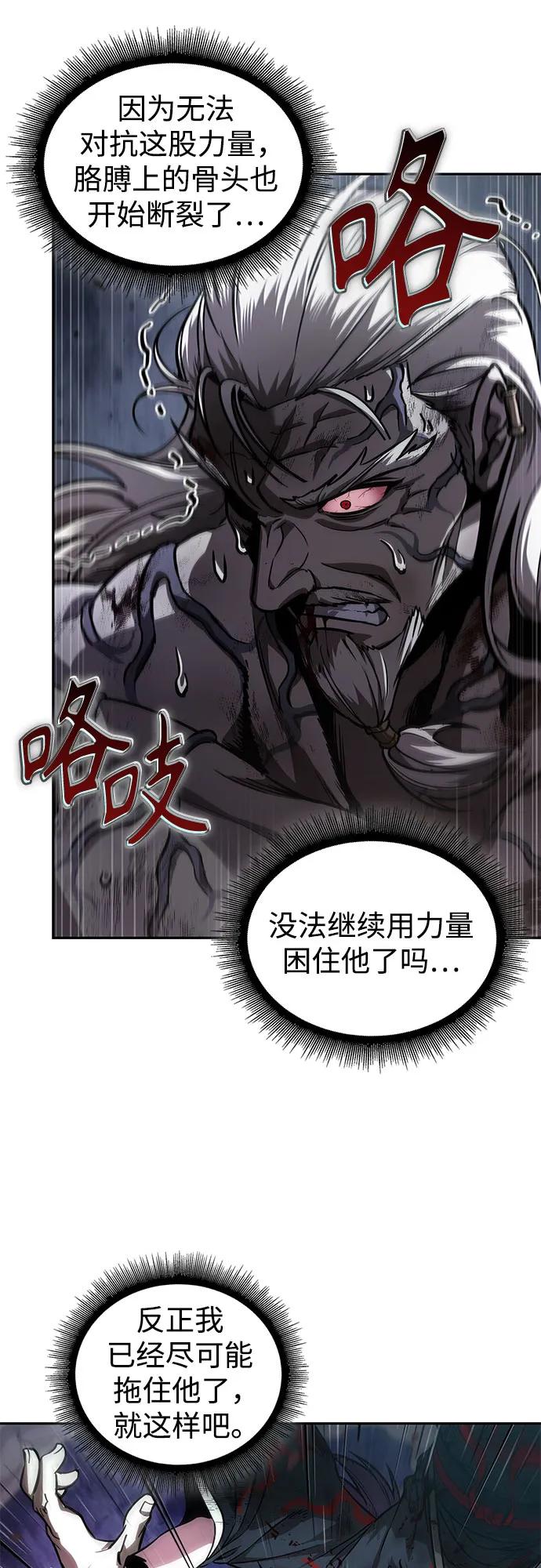 236.第81章五大高手之列（1）-某天成为魔神-玄坤绝对无敌,金刚不坏（第5张）