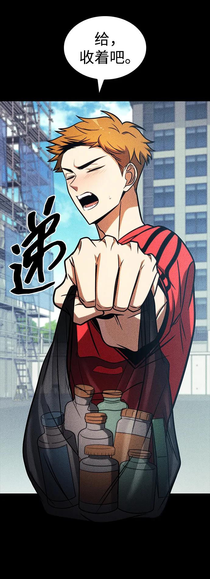 第42话-唯我可见的高塔攻略-goodluck/Sado.(REDICE STUDIO),X-NAME（第15张）