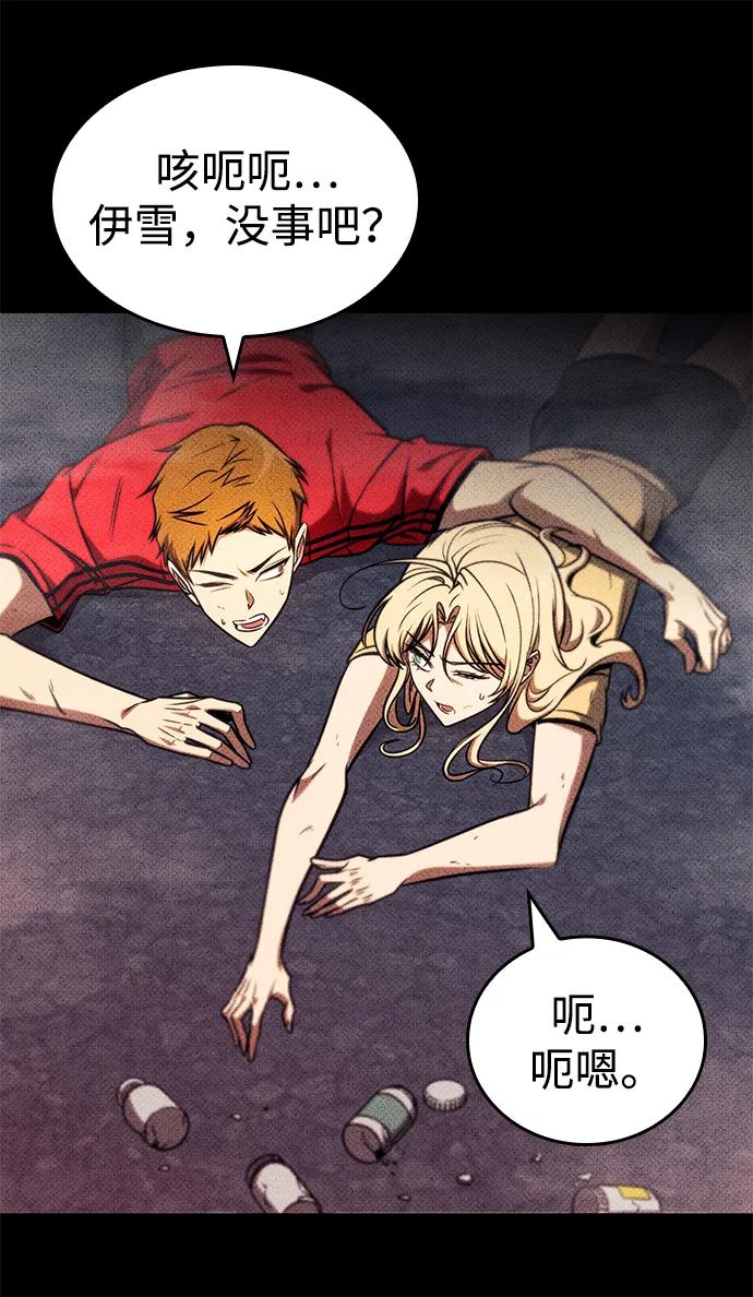 第42话-唯我可见的高塔攻略-goodluck/Sado.(REDICE STUDIO),X-NAME（第29张）