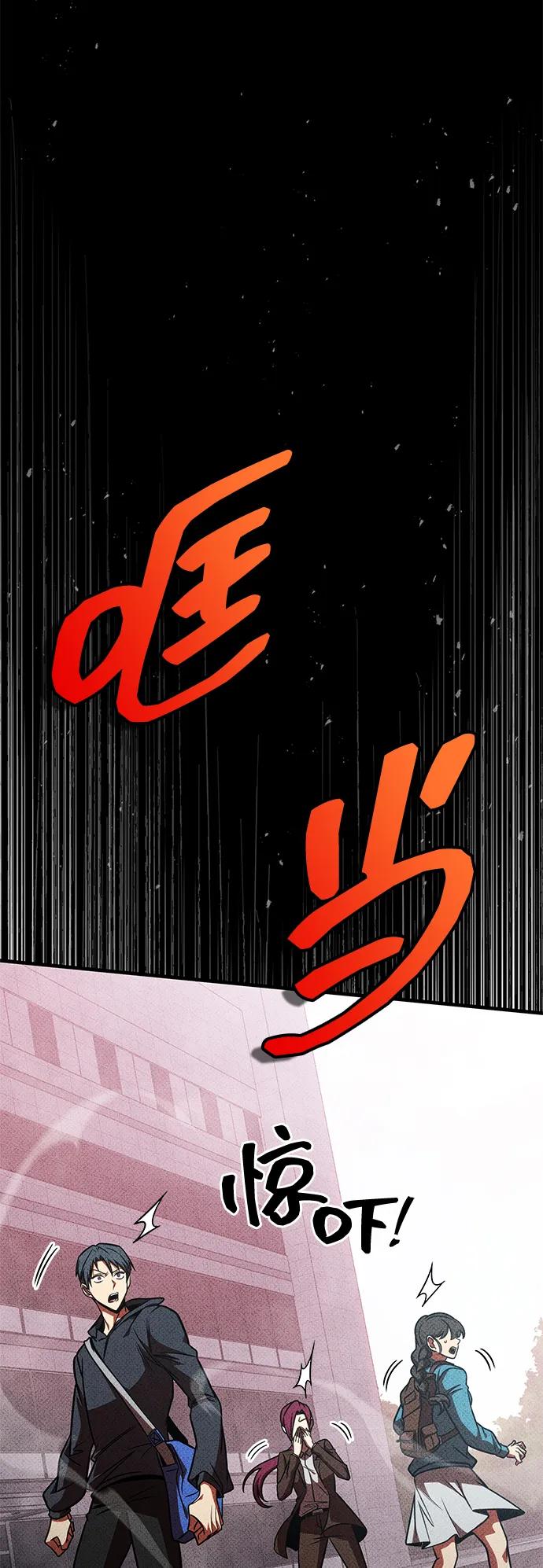 第42话-唯我可见的高塔攻略-goodluck/Sado.(REDICE STUDIO),X-NAME（第27张）