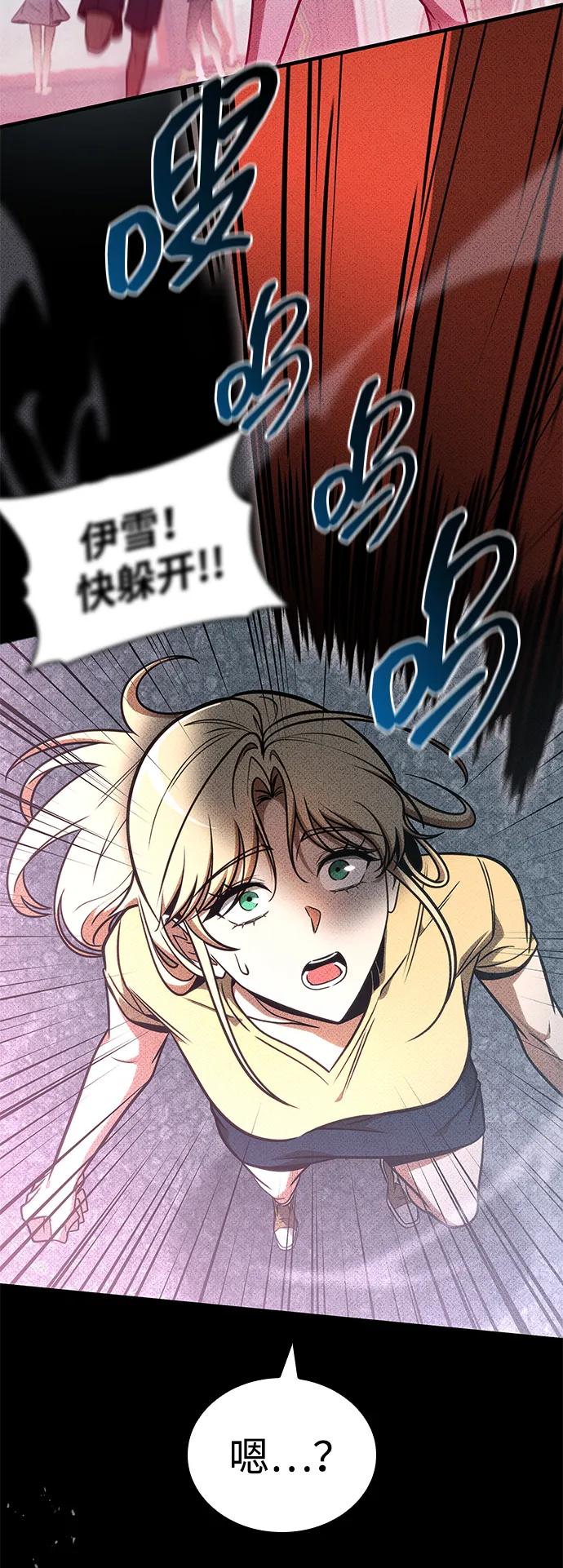 第42话-唯我可见的高塔攻略-goodluck/Sado.(REDICE STUDIO),X-NAME（第26张）