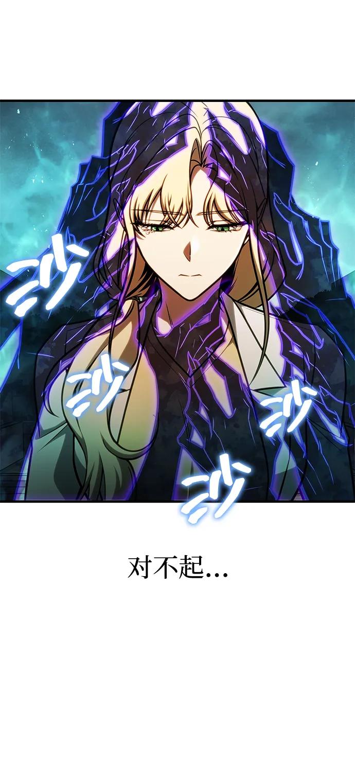 第42话-唯我可见的高塔攻略-goodluck/Sado.(REDICE STUDIO),X-NAME（第38张）