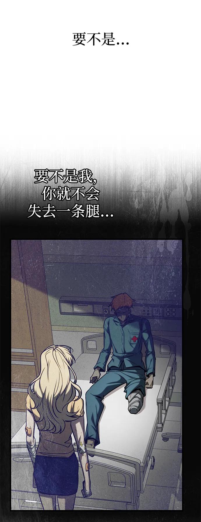 第42话-唯我可见的高塔攻略-goodluck/Sado.(REDICE STUDIO),X-NAME（第33张）