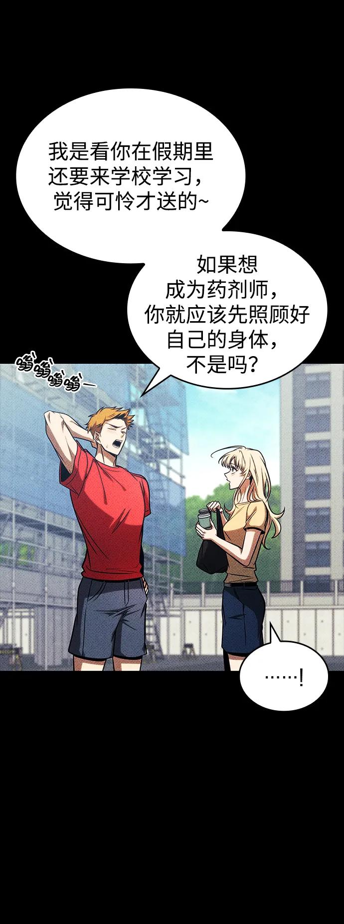 第42话-唯我可见的高塔攻略-goodluck/Sado.(REDICE STUDIO),X-NAME（第17张）