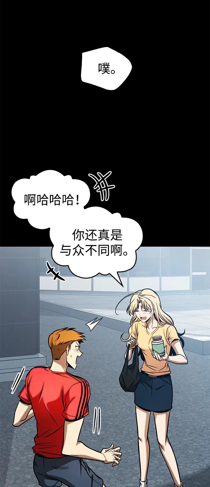 第42话-唯我可见的高塔攻略-goodluck/Sado.(REDICE STUDIO),X-NAME（第18张）
