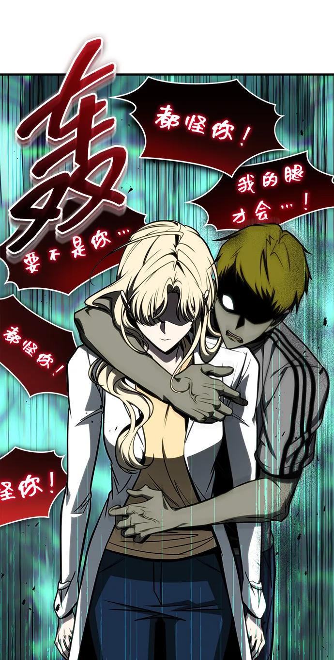 第42话-唯我可见的高塔攻略-goodluck/Sado.(REDICE STUDIO),X-NAME（第35张）