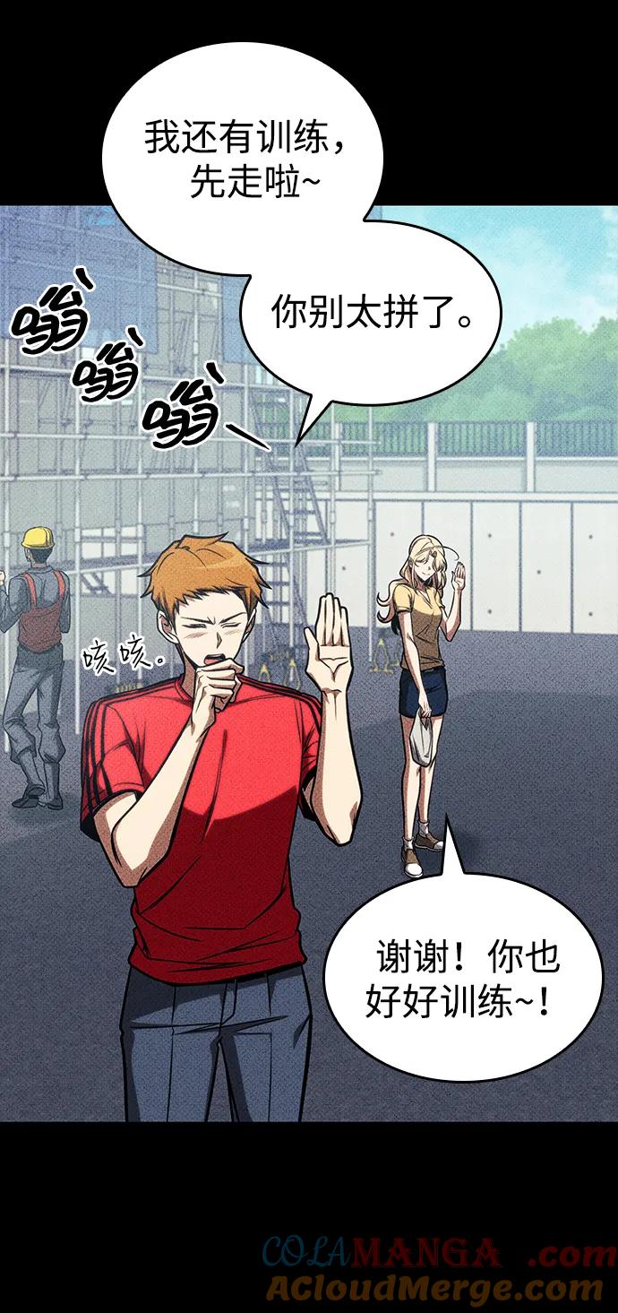 第42话-唯我可见的高塔攻略-goodluck/Sado.(REDICE STUDIO),X-NAME（第22张）