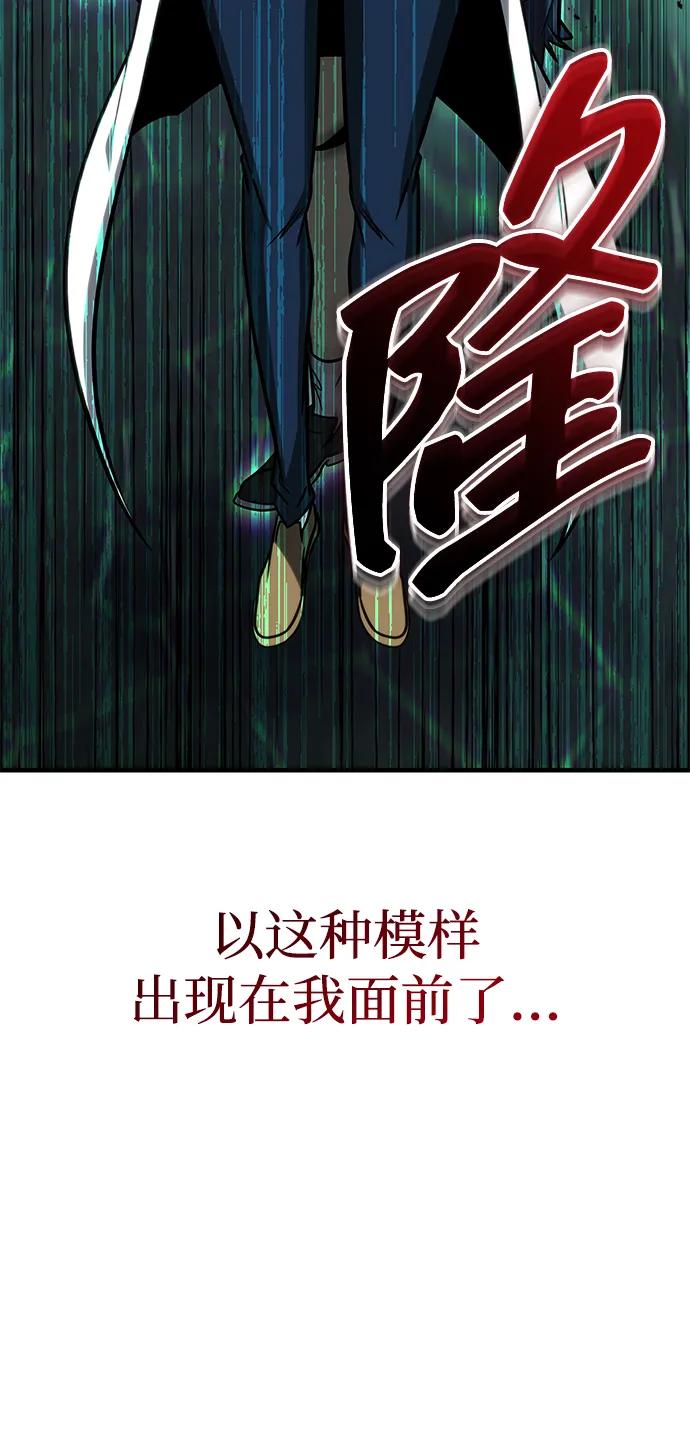 第42话-唯我可见的高塔攻略-goodluck/Sado.(REDICE STUDIO),X-NAME（第36张）