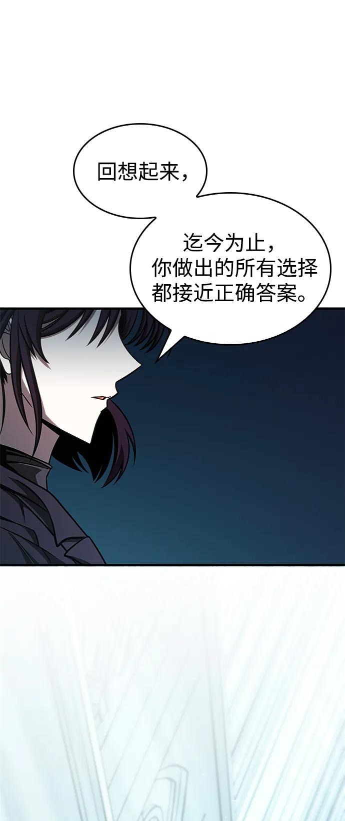 第43话-唯我可见的高塔攻略-goodluck/Sado.(REDICE STUDIO),X-NAME（第18张）