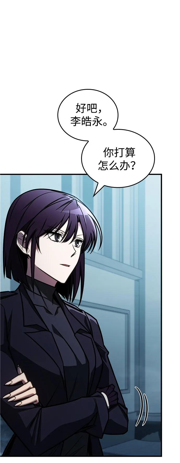 第43话-唯我可见的高塔攻略-goodluck/Sado.(REDICE STUDIO),X-NAME（第23张）
