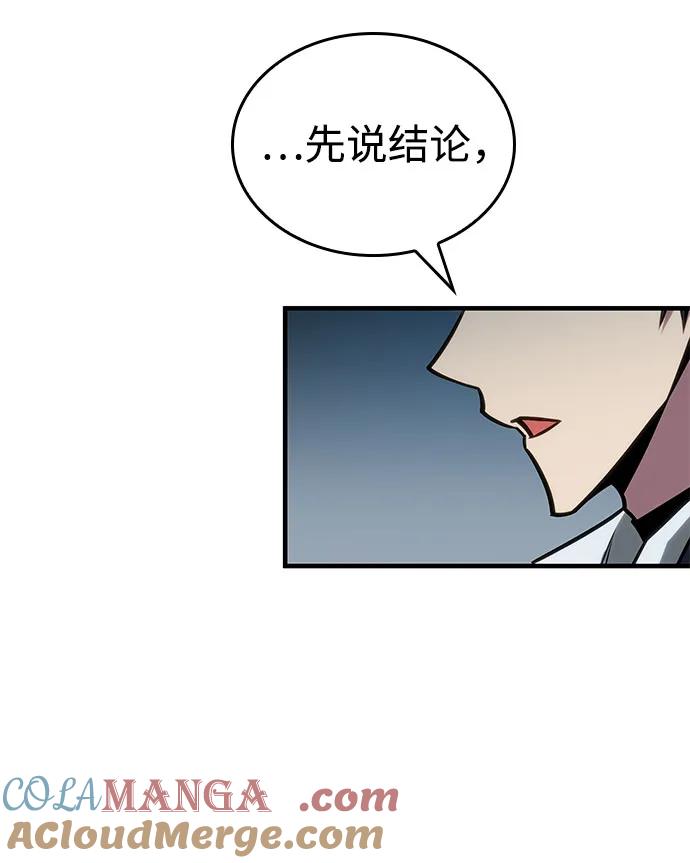 第43话-唯我可见的高塔攻略-goodluck/Sado.(REDICE STUDIO),X-NAME（第25张）