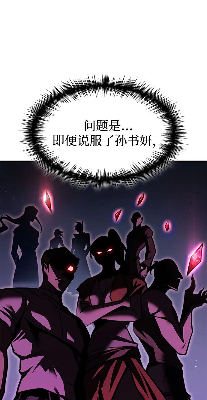 第43话-唯我可见的高塔攻略-goodluck/Sado.(REDICE STUDIO),X-NAME（第36张）