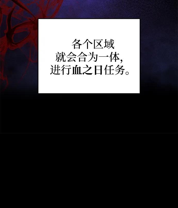 第43话-唯我可见的高塔攻略-goodluck/Sado.(REDICE STUDIO),X-NAME（第6张）
