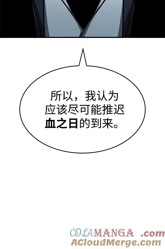 第43话-唯我可见的高塔攻略-goodluck/Sado.(REDICE STUDIO),X-NAME（第33张）