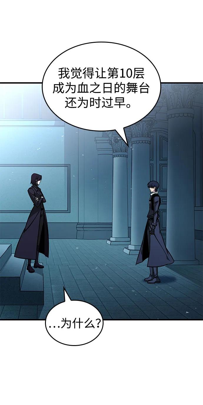 第43话-唯我可见的高塔攻略-goodluck/Sado.(REDICE STUDIO),X-NAME（第26张）