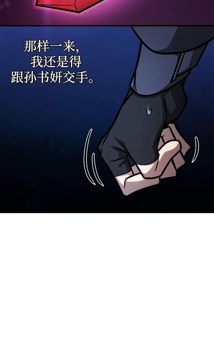 第43话-唯我可见的高塔攻略-goodluck/Sado.(REDICE STUDIO),X-NAME（第38张）