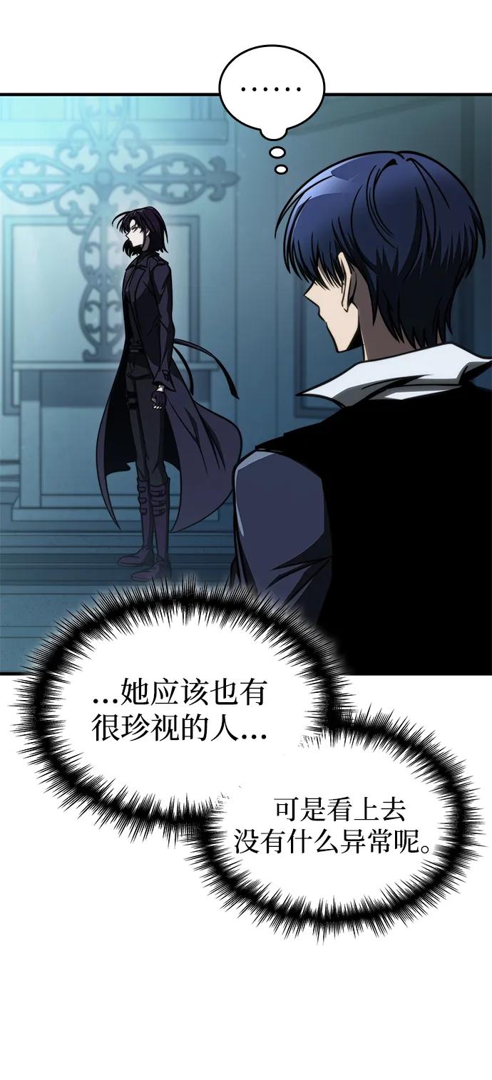 第43话-唯我可见的高塔攻略-goodluck/Sado.(REDICE STUDIO),X-NAME（第15张）