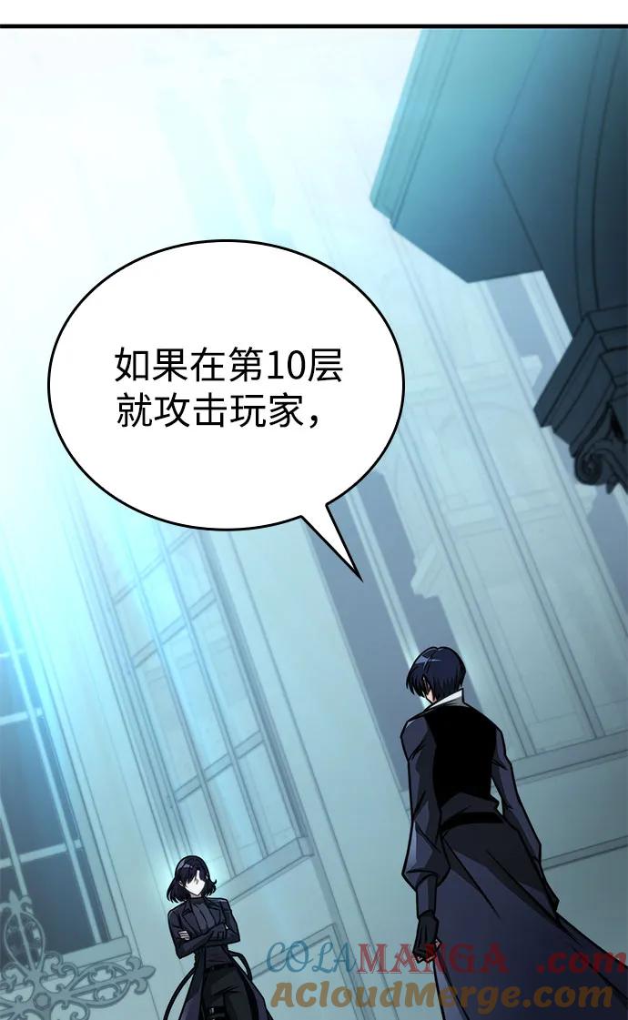 第43话-唯我可见的高塔攻略-goodluck/Sado.(REDICE STUDIO),X-NAME（第29张）