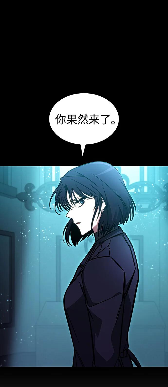 第43话-唯我可见的高塔攻略-goodluck/Sado.(REDICE STUDIO),X-NAME（第10张）