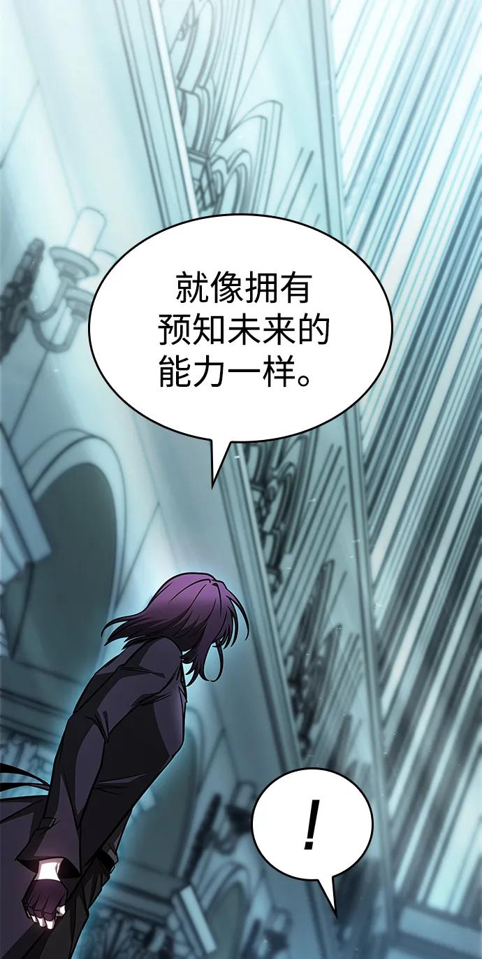 第43话-唯我可见的高塔攻略-goodluck/Sado.(REDICE STUDIO),X-NAME（第19张）