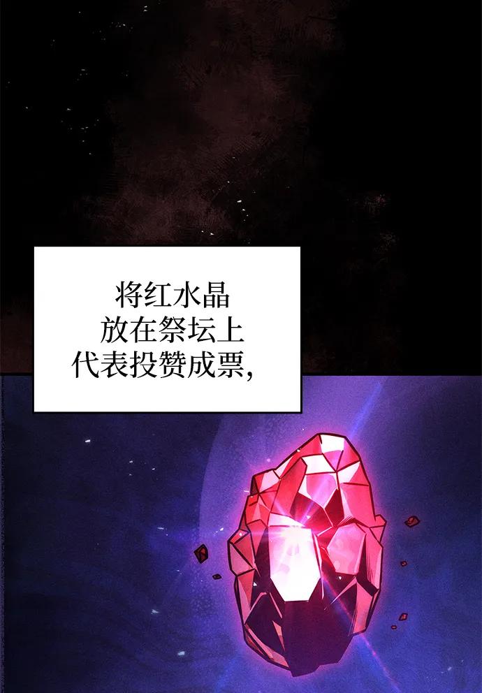 第43话-唯我可见的高塔攻略-goodluck/Sado.(REDICE STUDIO),X-NAME（第3张）