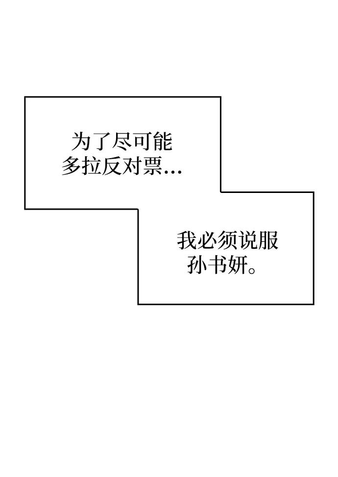 第43话-唯我可见的高塔攻略-goodluck/Sado.(REDICE STUDIO),X-NAME（第14张）