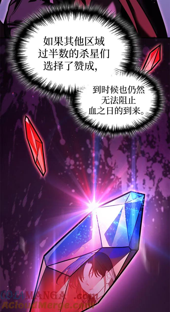 第43话-唯我可见的高塔攻略-goodluck/Sado.(REDICE STUDIO),X-NAME（第37张）