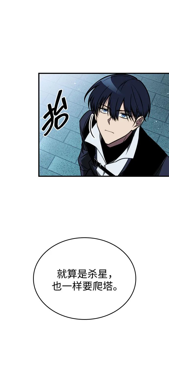 第43话-唯我可见的高塔攻略-goodluck/Sado.(REDICE STUDIO),X-NAME（第27张）