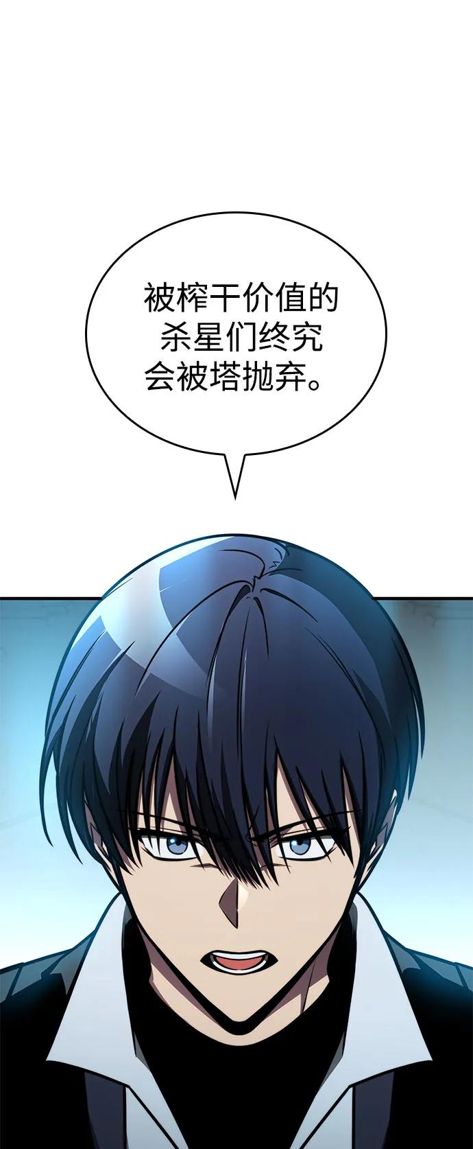 第43话-唯我可见的高塔攻略-goodluck/Sado.(REDICE STUDIO),X-NAME（第32张）