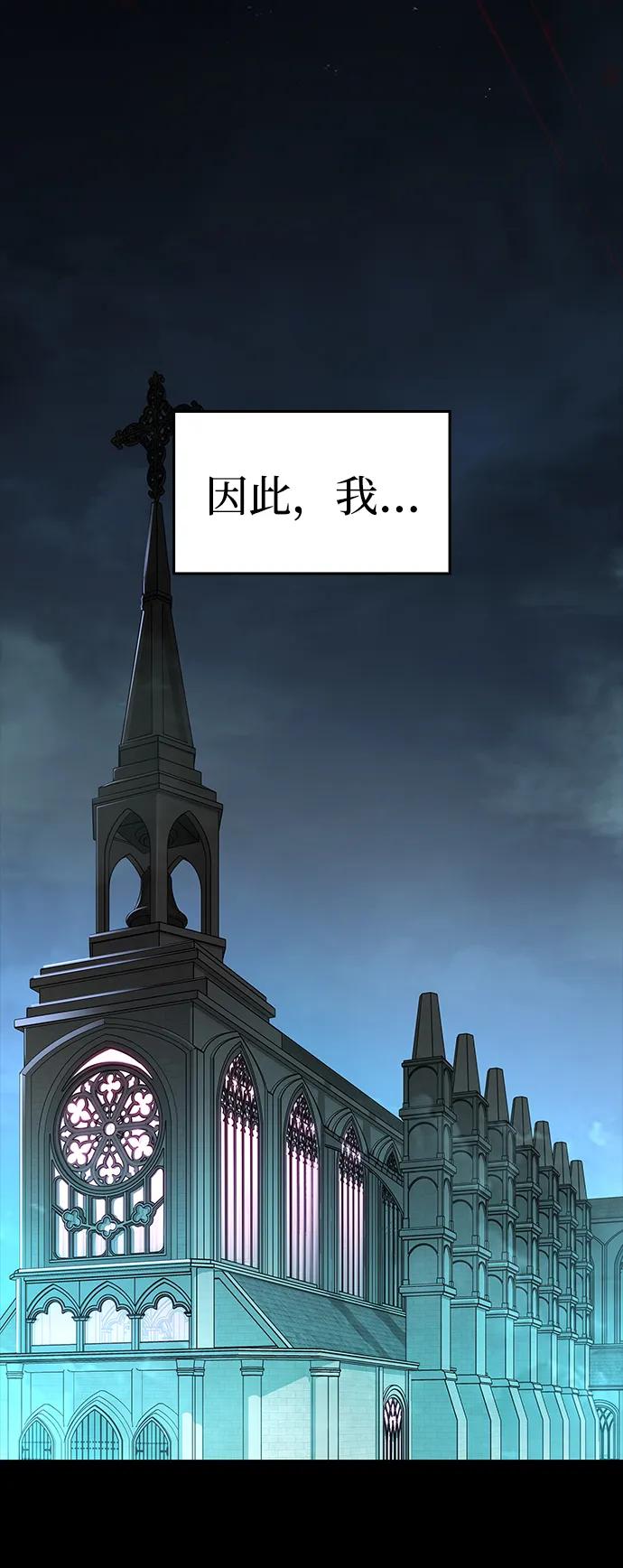 第43话-唯我可见的高塔攻略-goodluck/Sado.(REDICE STUDIO),X-NAME（第8张）