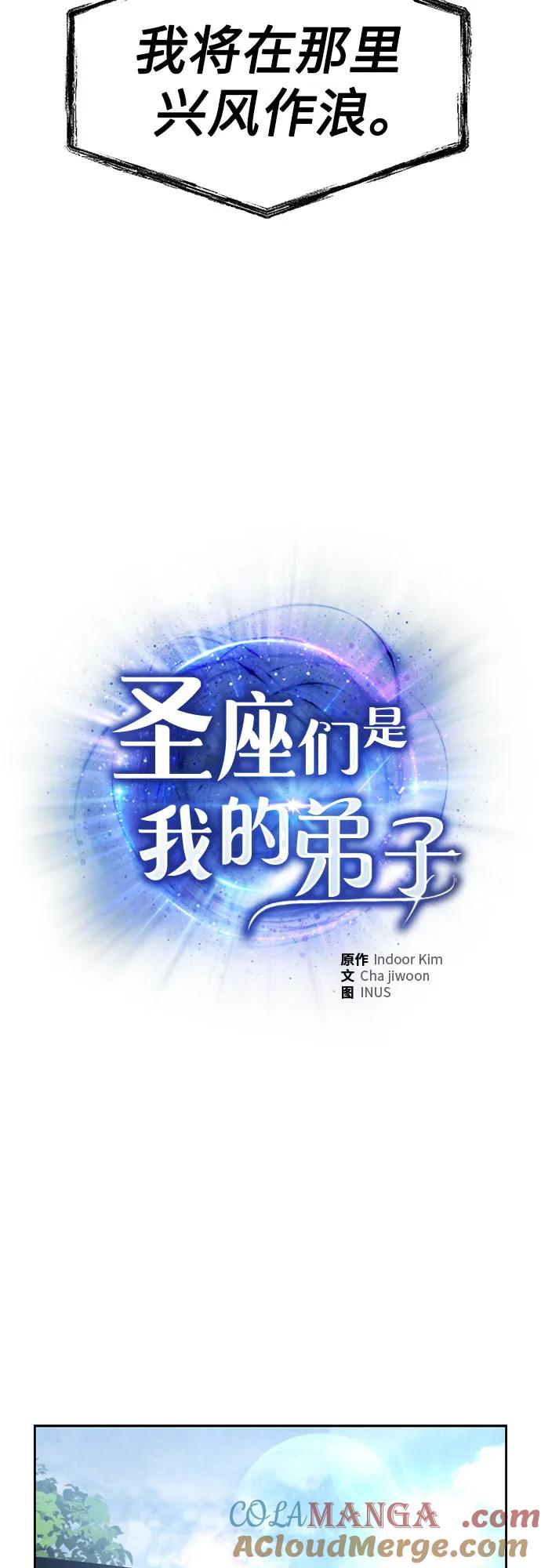 第80话-圣座们是我的弟子-Indoor Kim,Cha jiwoon/INUS（第19张）