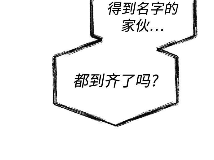 第80话-圣座们是我的弟子-Indoor Kim,Cha jiwoon/INUS（第5张）