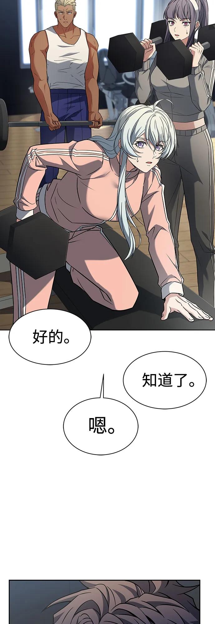 第80话-圣座们是我的弟子-Indoor Kim,Cha jiwoon/INUS（第27张）