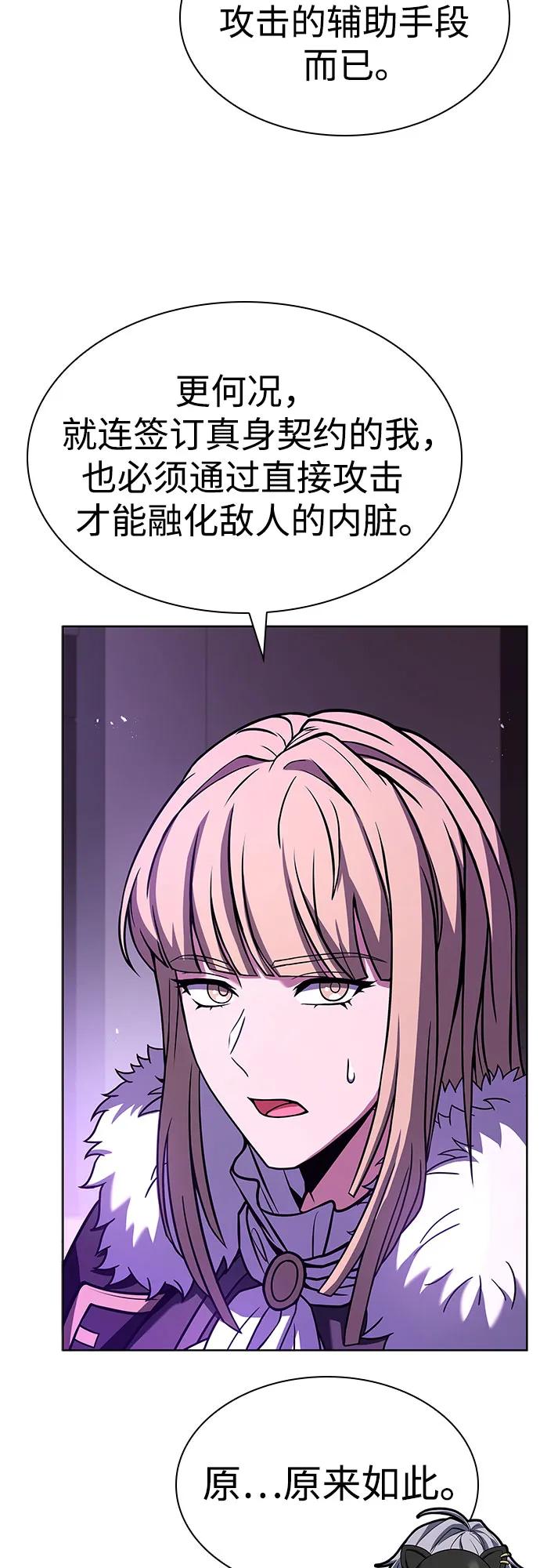 第86话-圣座们是我的弟子-Indoor Kim,Cha jiwoon/INUS（第11张）