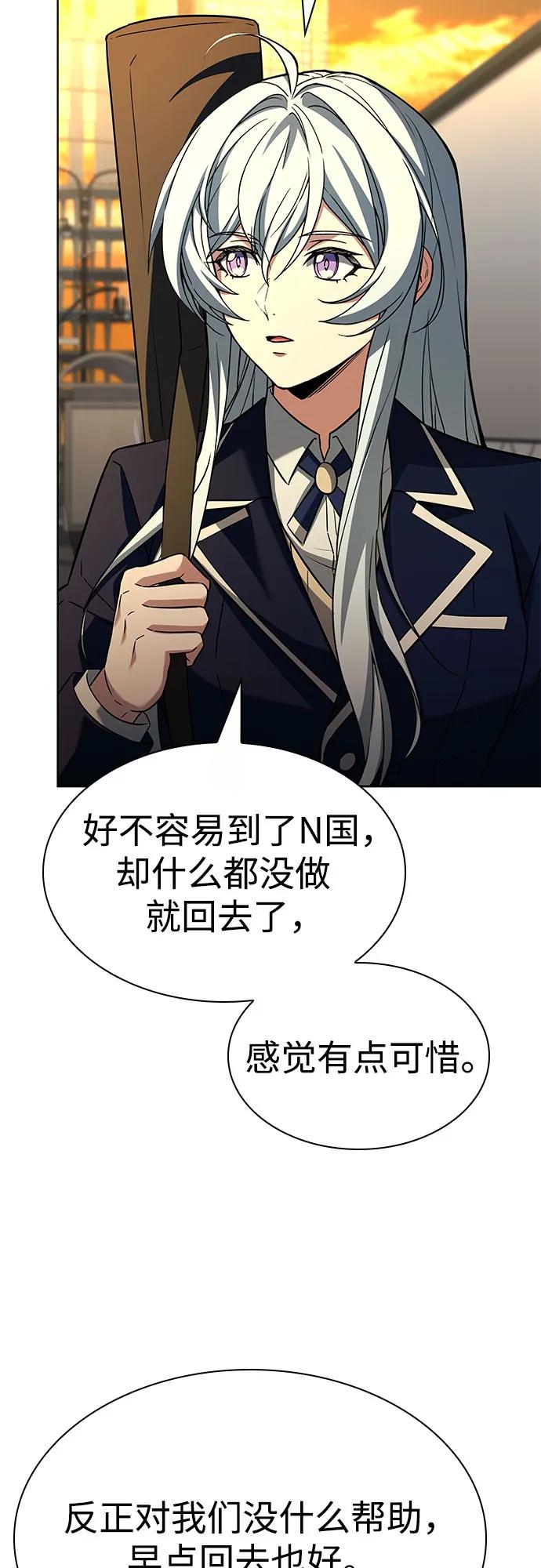 第87话-圣座们是我的弟子-Indoor Kim,Cha jiwoon/INUS（第3张）
