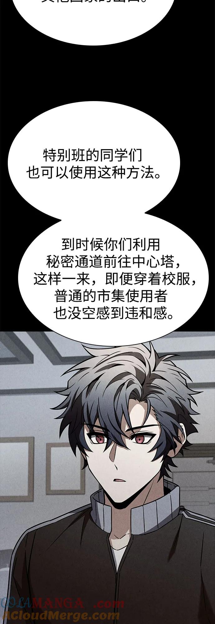 第87话-圣座们是我的弟子-Indoor Kim,Cha jiwoon/INUS（第22张）