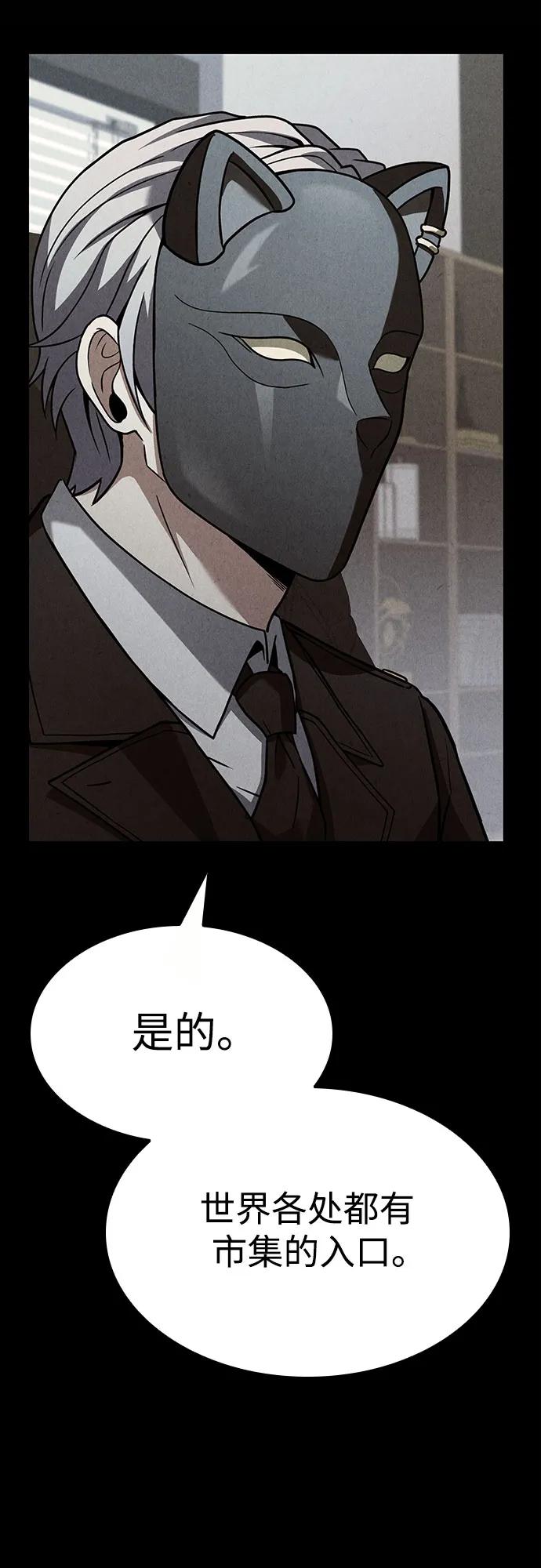 第87话-圣座们是我的弟子-Indoor Kim,Cha jiwoon/INUS（第18张）