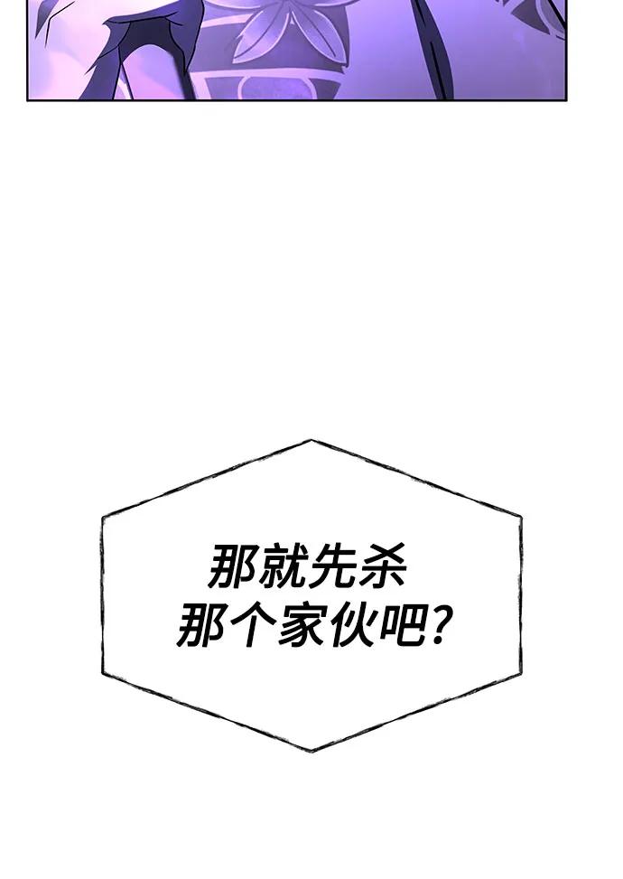 第88话-圣座们是我的弟子-Indoor Kim,Cha jiwoon/INUS（第89张）