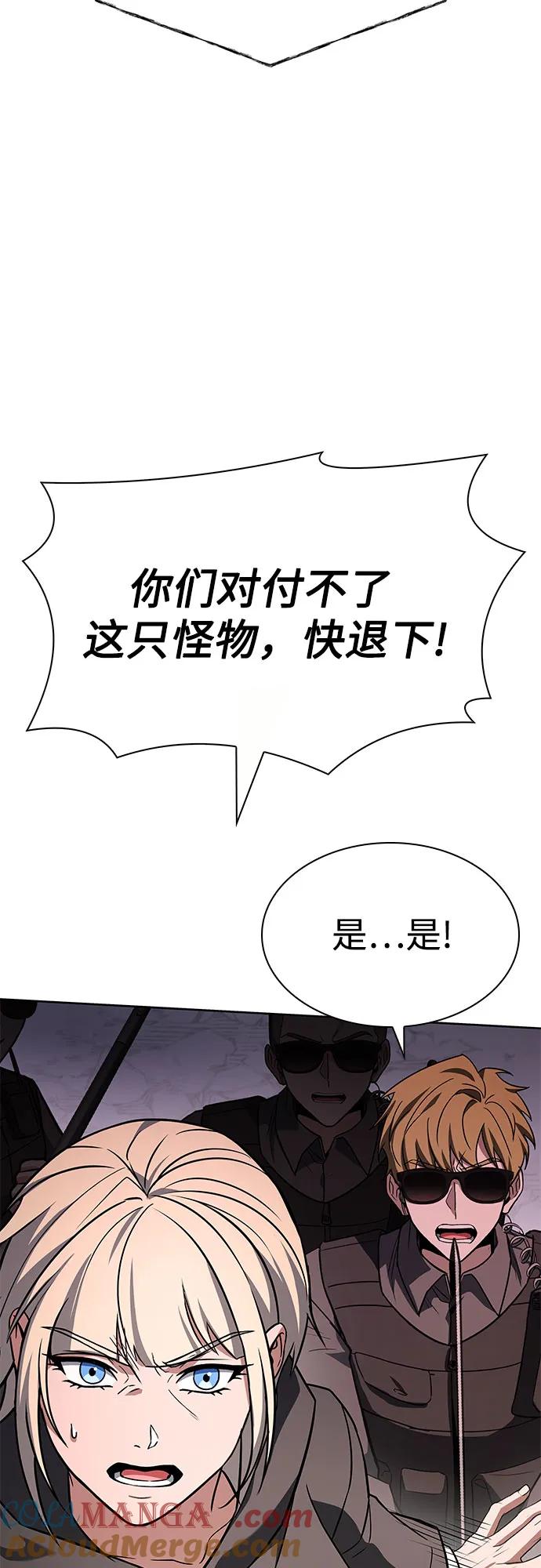 第88话-圣座们是我的弟子-Indoor Kim,Cha jiwoon/INUS（第52张）
