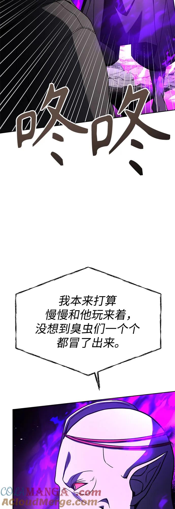 第88话-圣座们是我的弟子-Indoor Kim,Cha jiwoon/INUS（第49张）