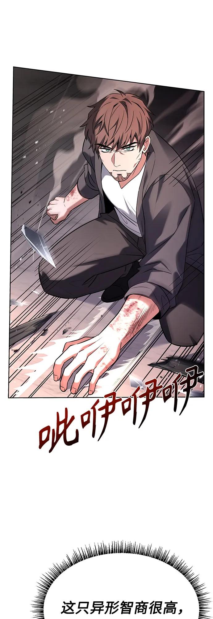 第88话-圣座们是我的弟子-Indoor Kim,Cha jiwoon/INUS（第11张）