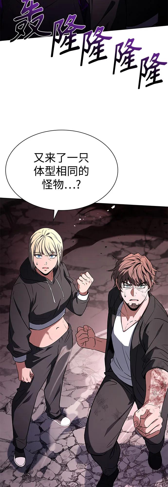 第88话-圣座们是我的弟子-Indoor Kim,Cha jiwoon/INUS（第84张）