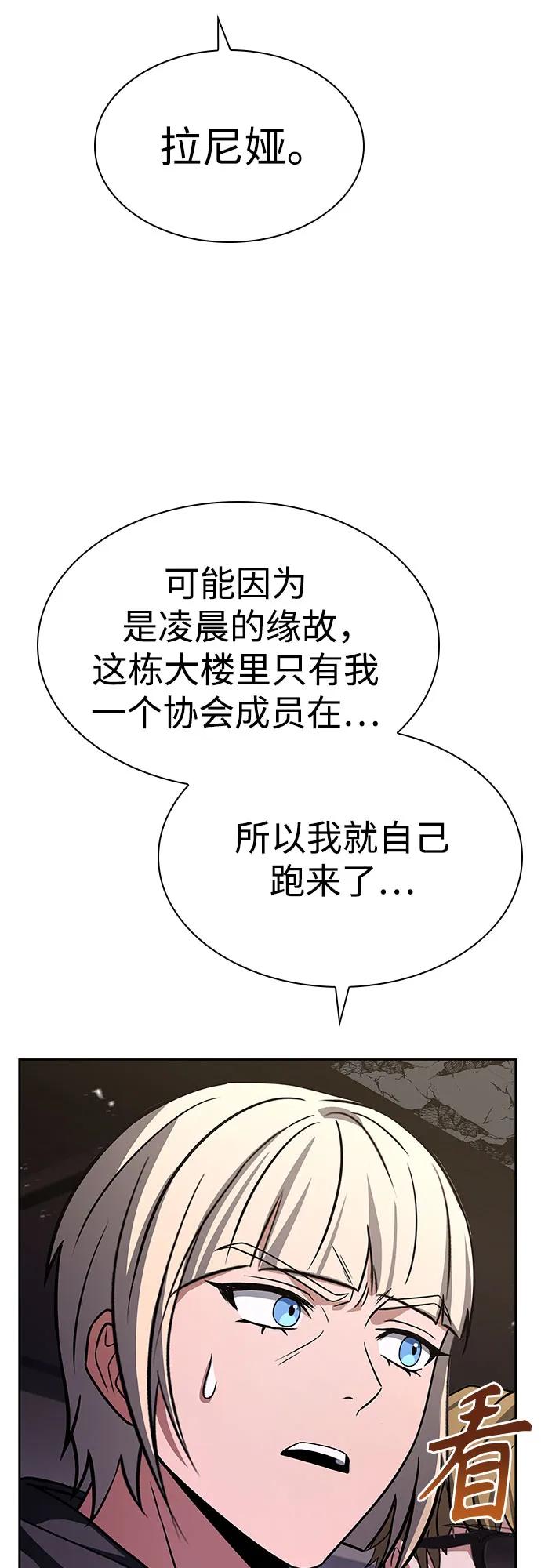 第88话-圣座们是我的弟子-Indoor Kim,Cha jiwoon/INUS（第47张）
