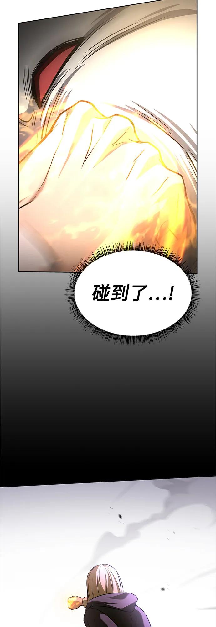 第88话-圣座们是我的弟子-Indoor Kim,Cha jiwoon/INUS（第60张）