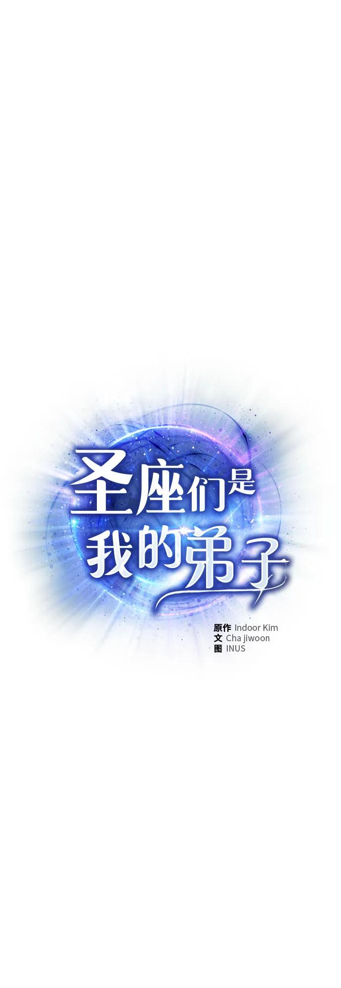 第88话-圣座们是我的弟子-Indoor Kim,Cha jiwoon/INUS（第2张）