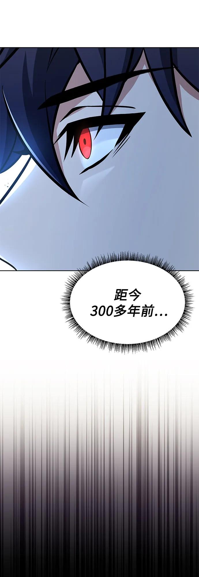 第90话-圣座们是我的弟子-Indoor Kim,Cha jiwoon/INUS（第36张）