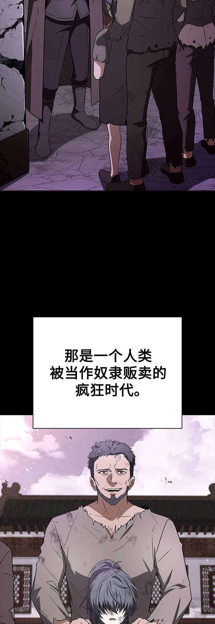 第90话-圣座们是我的弟子-Indoor Kim,Cha jiwoon/INUS（第50张）