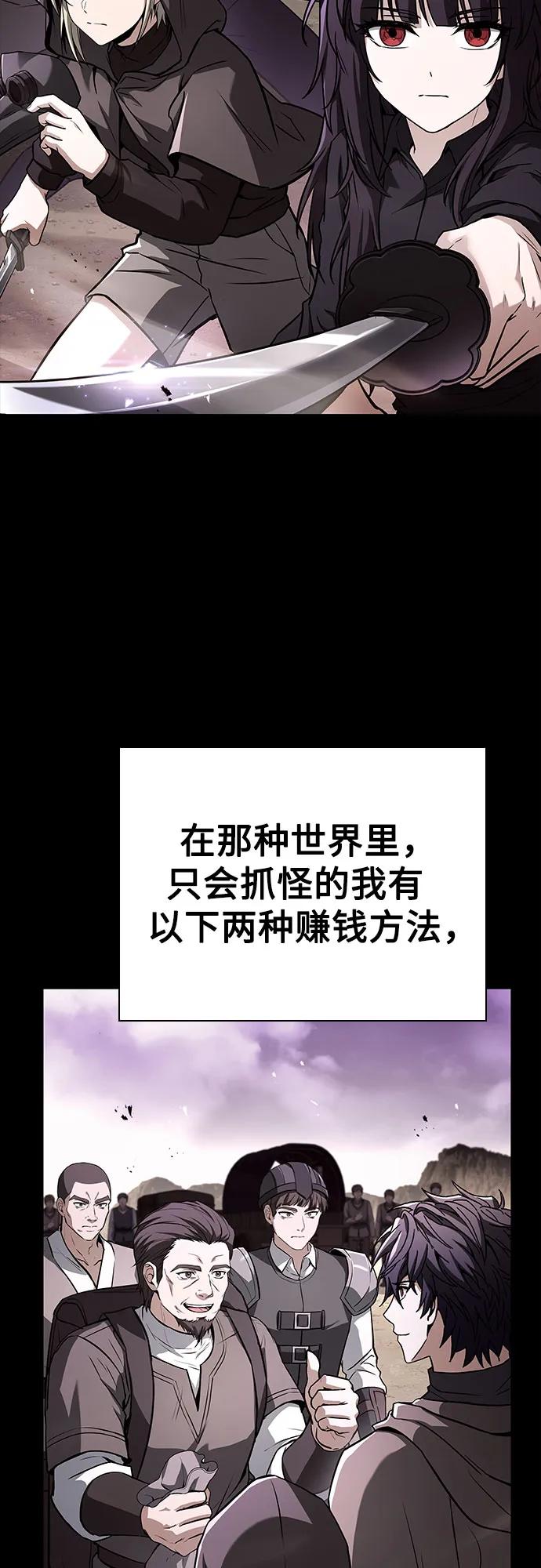 第90话-圣座们是我的弟子-Indoor Kim,Cha jiwoon/INUS（第45张）