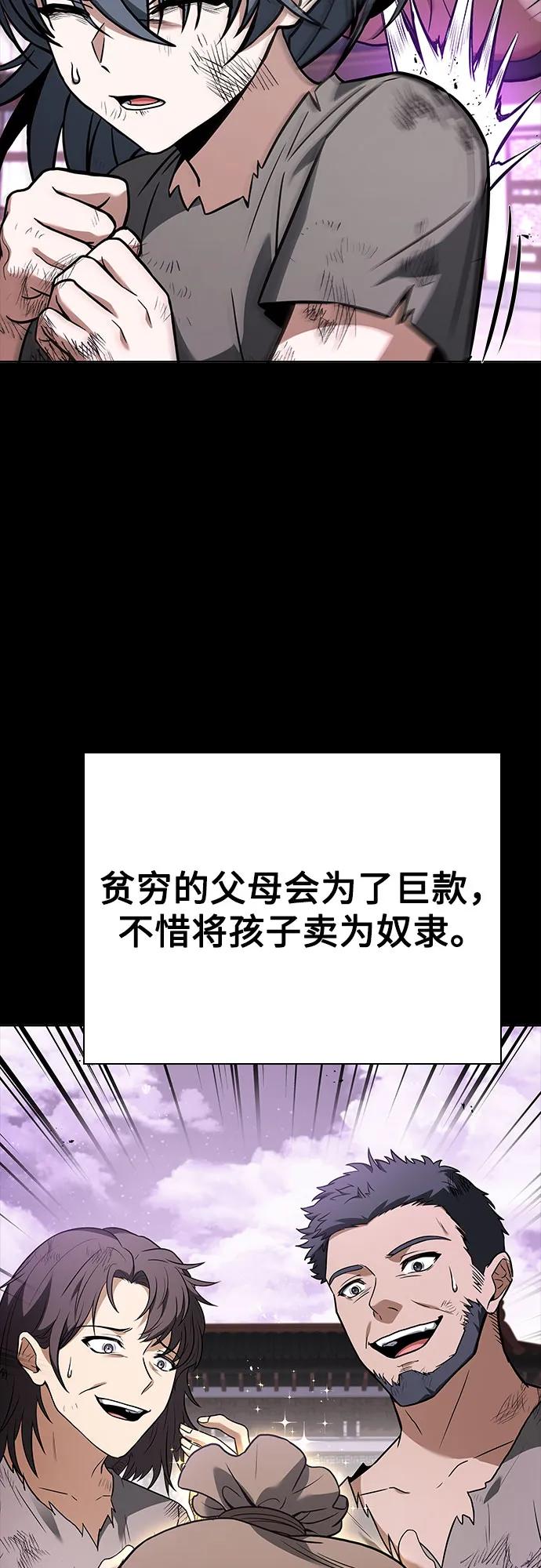 第90话-圣座们是我的弟子-Indoor Kim,Cha jiwoon/INUS（第56张）